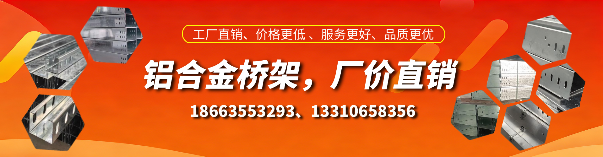 盘锦铝合金桥架厂家